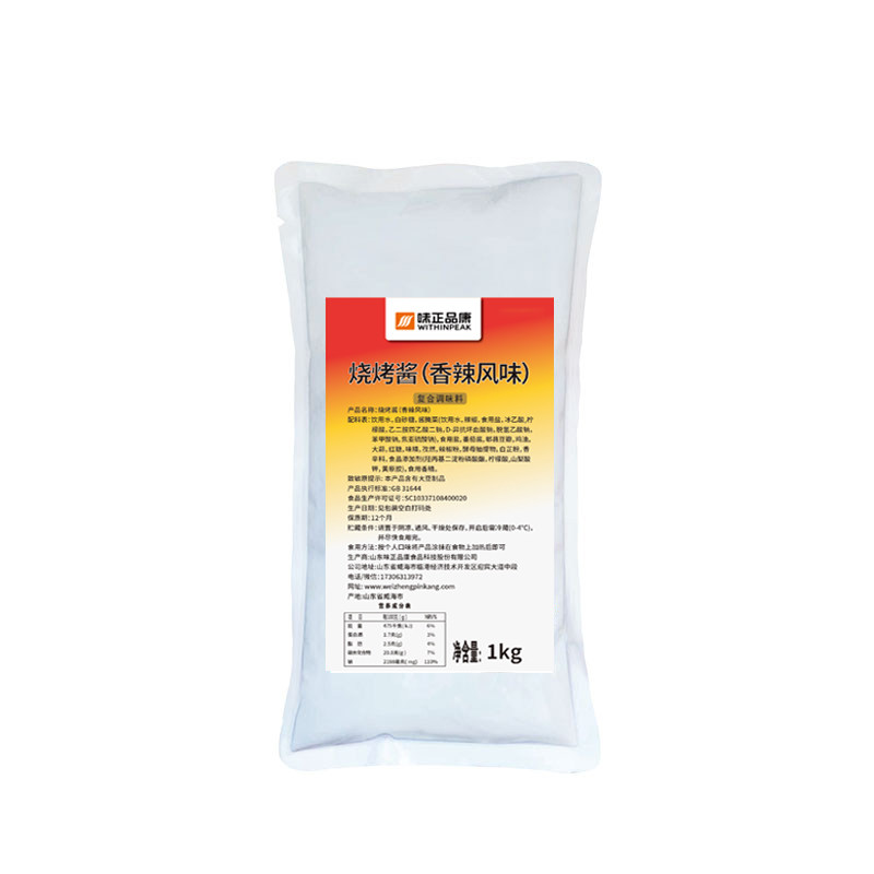 烧烤腌料正宗淄博烧烤撒料干碟孜然粉调味酱商用刷酱家用烤肉蘸料,淘宝优惠券,粉丝福利购,淘宝优惠卷