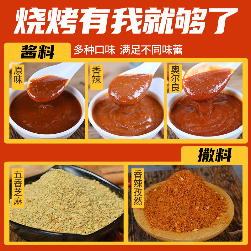 烧烤腌料正宗淄博烧烤撒料干碟孜然粉调味酱商用刷酱家用烤肉蘸料,淘宝优惠券,粉丝福利购,淘宝优惠卷