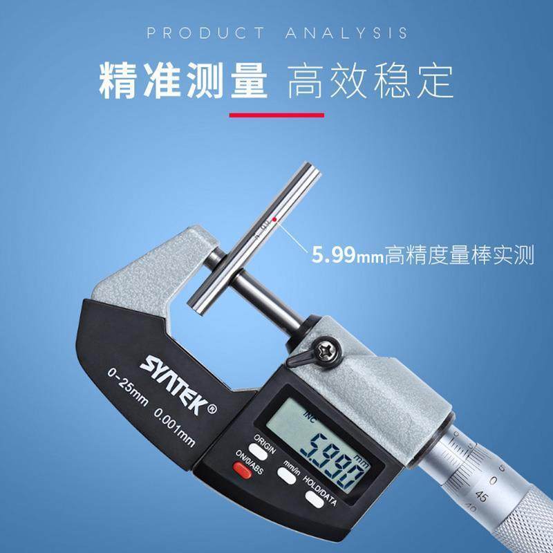 synt厚电ek数显外径千分UME尺度高精0.001mm子螺旋测微器测仪0-25 - 图0