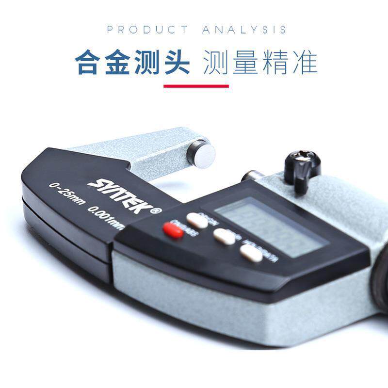 synt厚电ek数显外径千分UME尺度高精0.001mm子螺旋测微器测仪0-25 - 图3