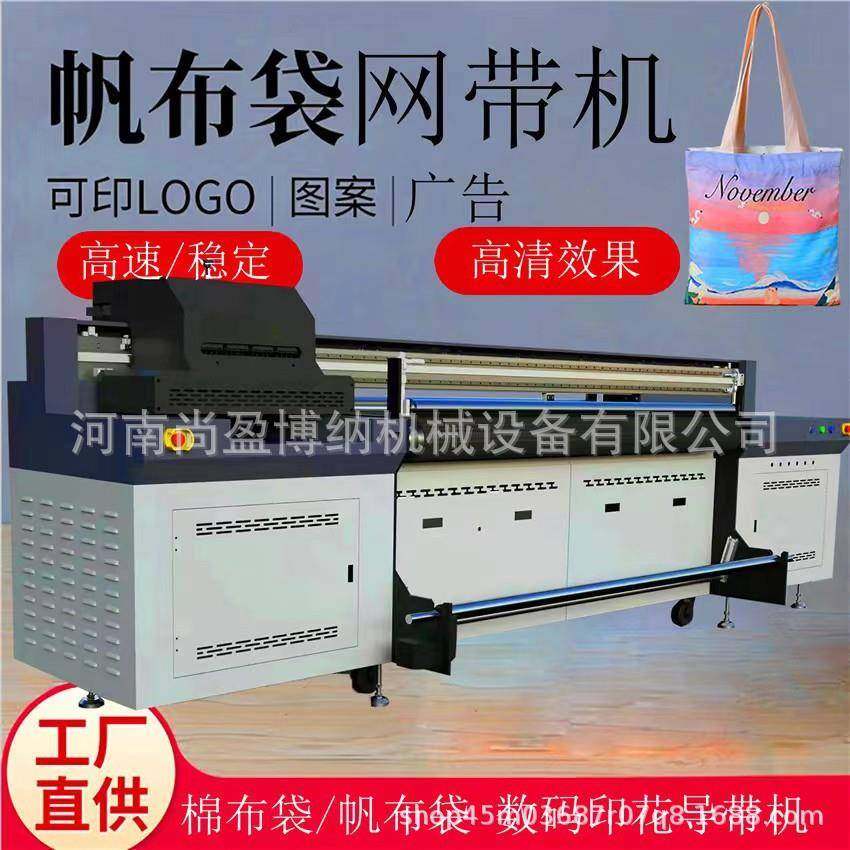 帆TTB布手提袋UV印机装饰打画UV涤平板印彩机纶布服装热升华打印,淘宝优惠券,粉丝福利购,淘宝优惠卷