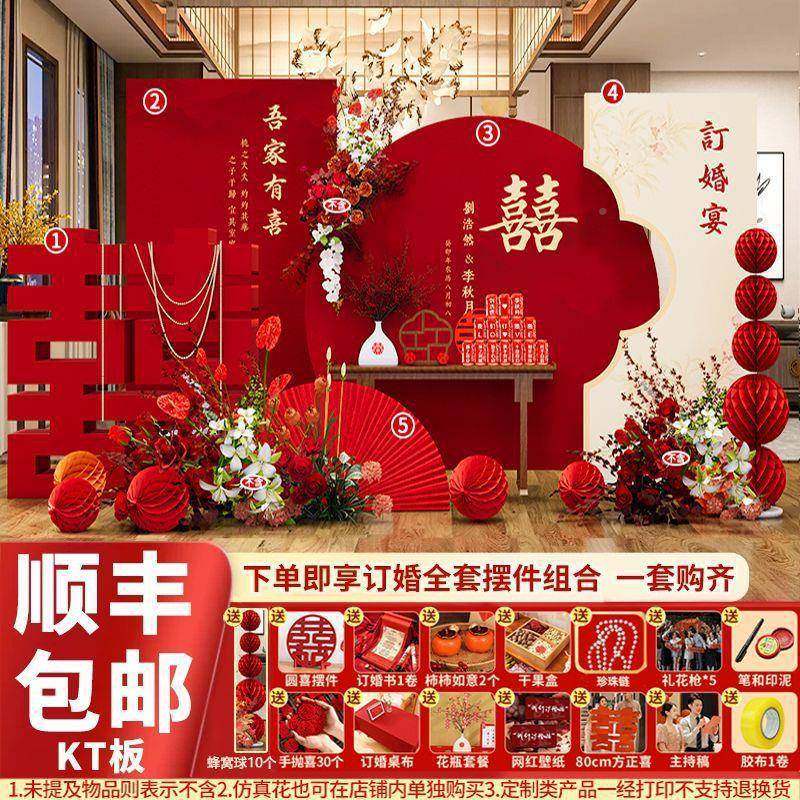 M508新中式婚背景场布置全套装饰板板现背景板摆件摆台用订品大全,淘宝优惠券,粉丝福利购,淘宝优惠卷