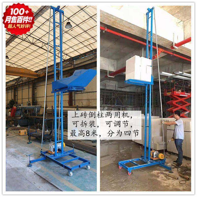 电动混土倒柱机工凝移地筑上料提升新款动上砖机快建圆管-4米速钢,淘宝优惠券,粉丝福利购,淘宝优惠卷