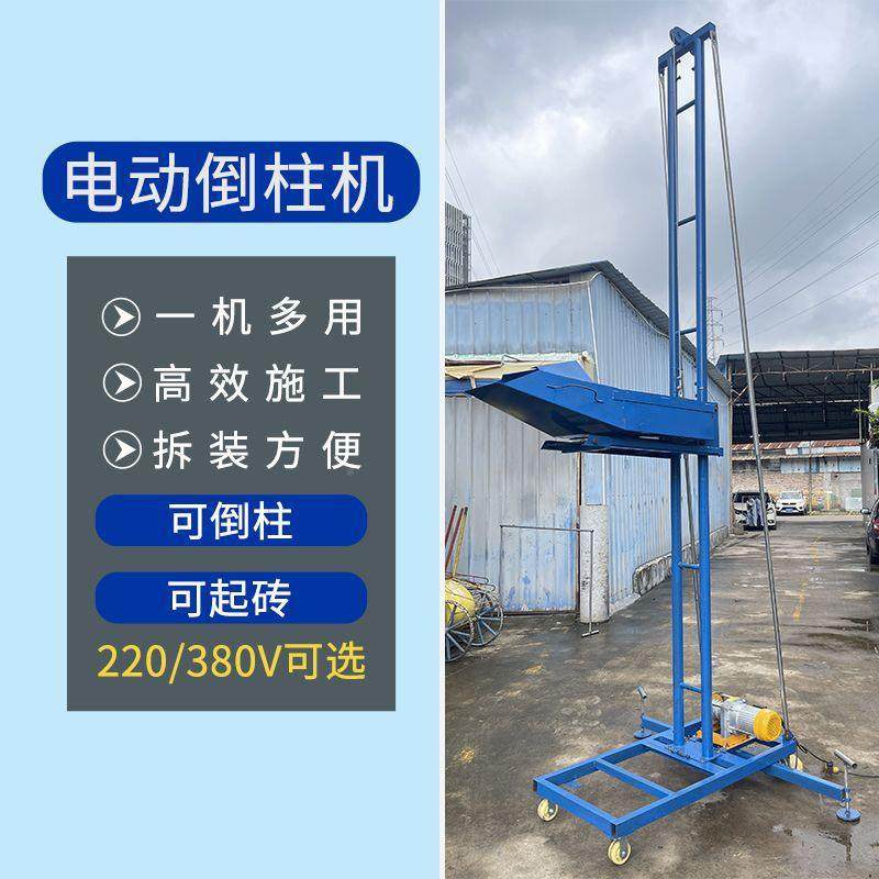 电动混土倒柱机工凝移地筑上料提升新款动上砖机快建圆管-4米速钢,淘宝优惠券,粉丝福利购,淘宝优惠卷