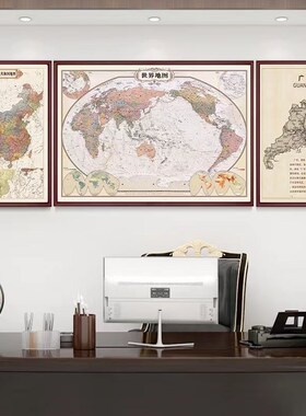 地图挂画复古版中国世界省份三联装饰画办公室客厅书房茶桌墙壁画