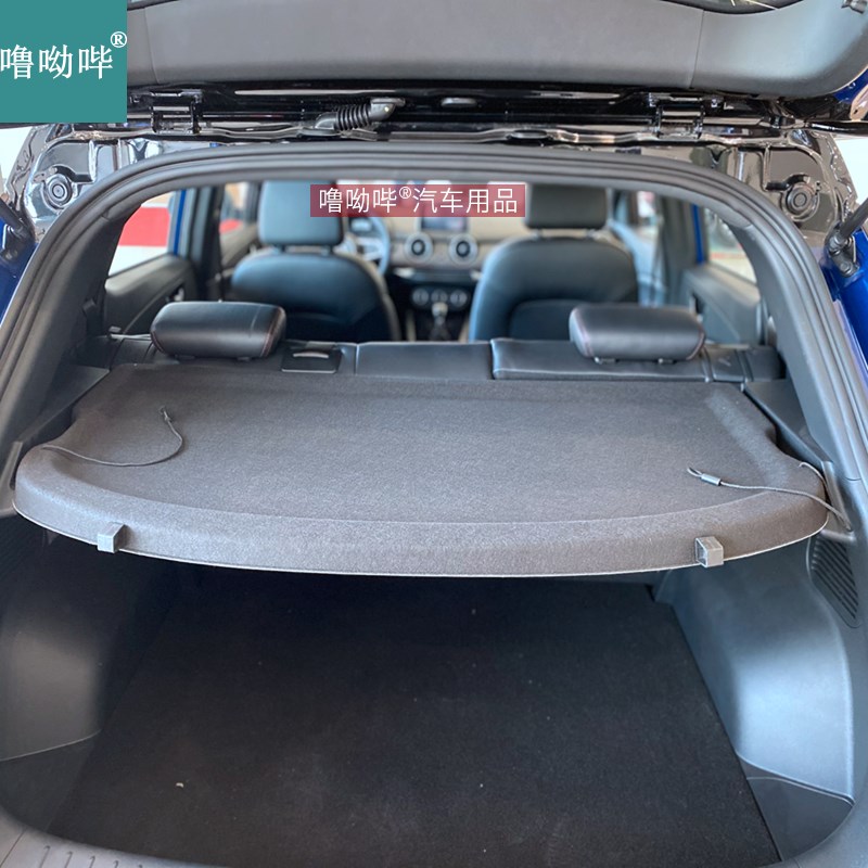蓝电E3后备箱隔板专用置物板隔物板车内后台盖板遮物板内饰搁挡板