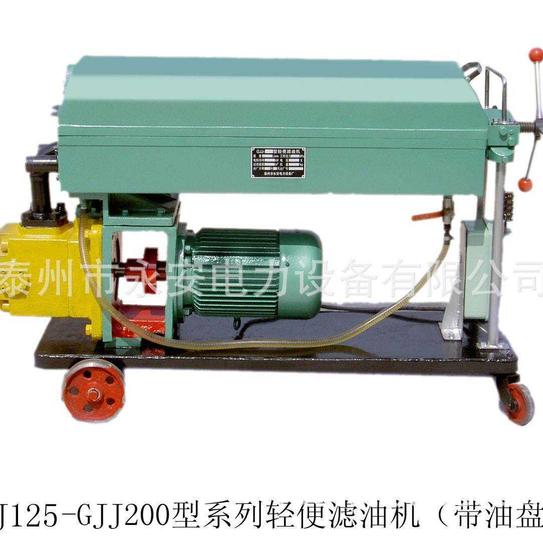 供应LY-200型板框滤油机 板框压力式滤油机 提供良好售后服务,淘宝优惠券,粉丝福利购,淘宝优惠卷