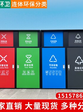 户外分类回大号收箱240L小区垃圾桶环卫带盖大型废物收集箱可定制