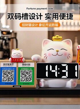 招财猫收钱二维码摆件店铺收银台前台自动招手发财猫新店开业礼物