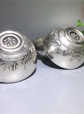 福禄寿喜福字老银碗茶盏纯铜镀银鎏银大银碗茶碗茶具复古文玩收藏