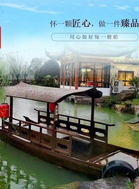 仿古乌篷船木船可下水电动船渔船景区公园游船画舫船观光船摇橹船