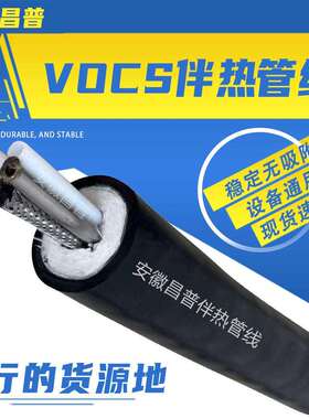 昌普VOCs烟气一体化伴热管线CEMS分析复合采样管缆PTFEPFA