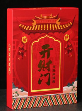 2024龙年春节新款开财门装饰挂件客厅门厅玄关家居饰品送礼吉祥物