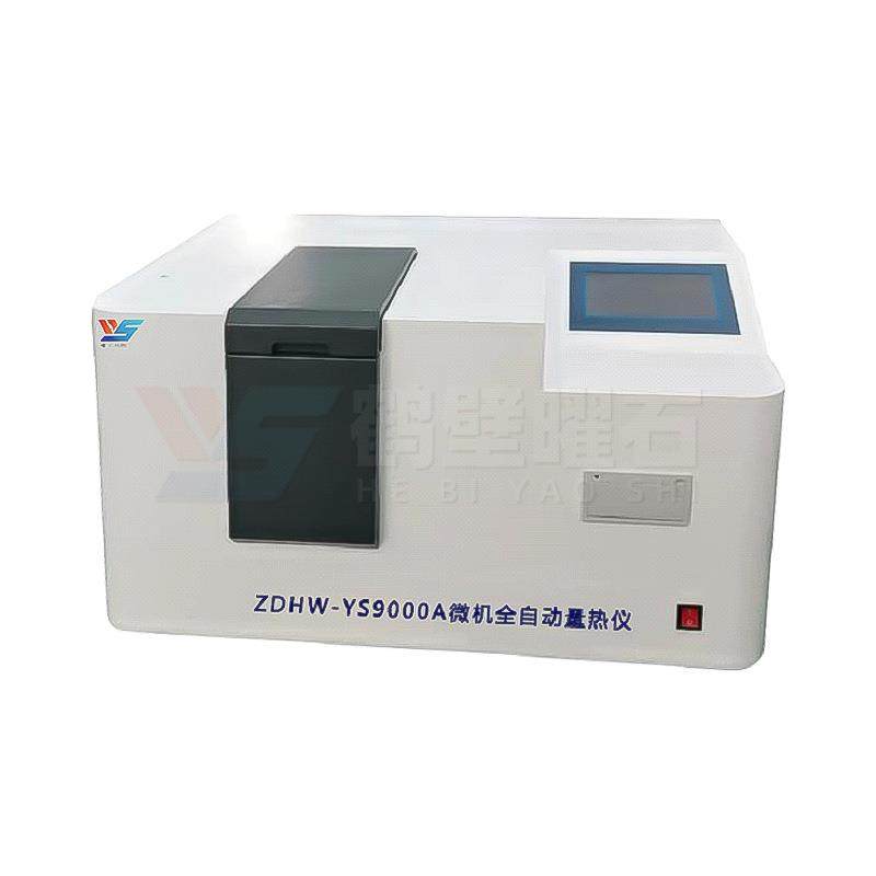 自动化量热仪产地直发煤炭热量仪器油品矿石实验室化验源头工厂,淘宝优惠券,粉丝福利购,淘宝优惠卷