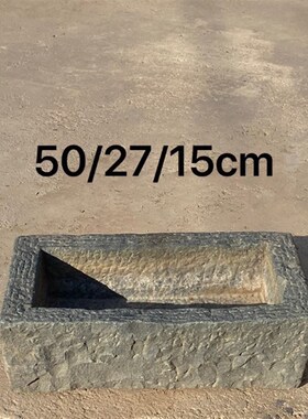 民俗怀旧老物件旧石器椭圆石槽半圆石槽旧石磨青石板茶台石座石鼓