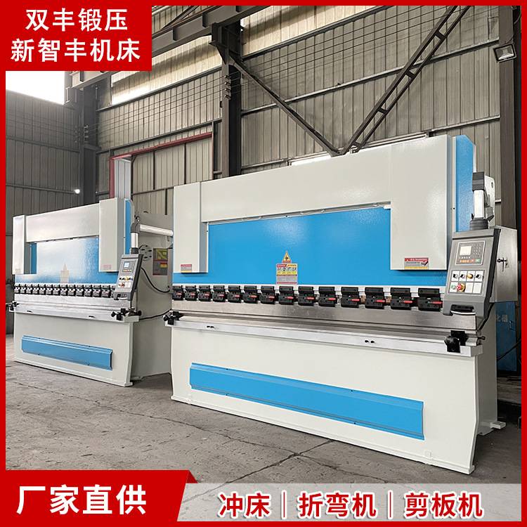 双丰100吨三米二液压数控折弯机 卧式高精度钣金加工金属折边机 - 图0