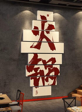 酒吧装饰品场景布置网红工业风清吧小酒馆墙面贴纸烧烤店创意餐饮