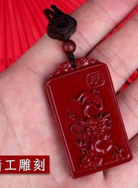 2024年朱砂十二生肖项链吊坠男女随身本命守护龙牛狗兔羊方牌挂坠