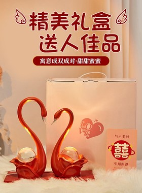 天鹅情侣摆件一对床头长明灯订结婚礼物品送新人T新娘闺蜜高档实