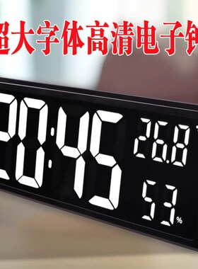 LED大屏数字电子挂钟桌面台钟卧室客厅挂钟老人用电子钟高清闹钟