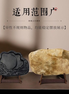 石头木架d底座托架展示歙端砚台摆件支架洮河澄泥文玩