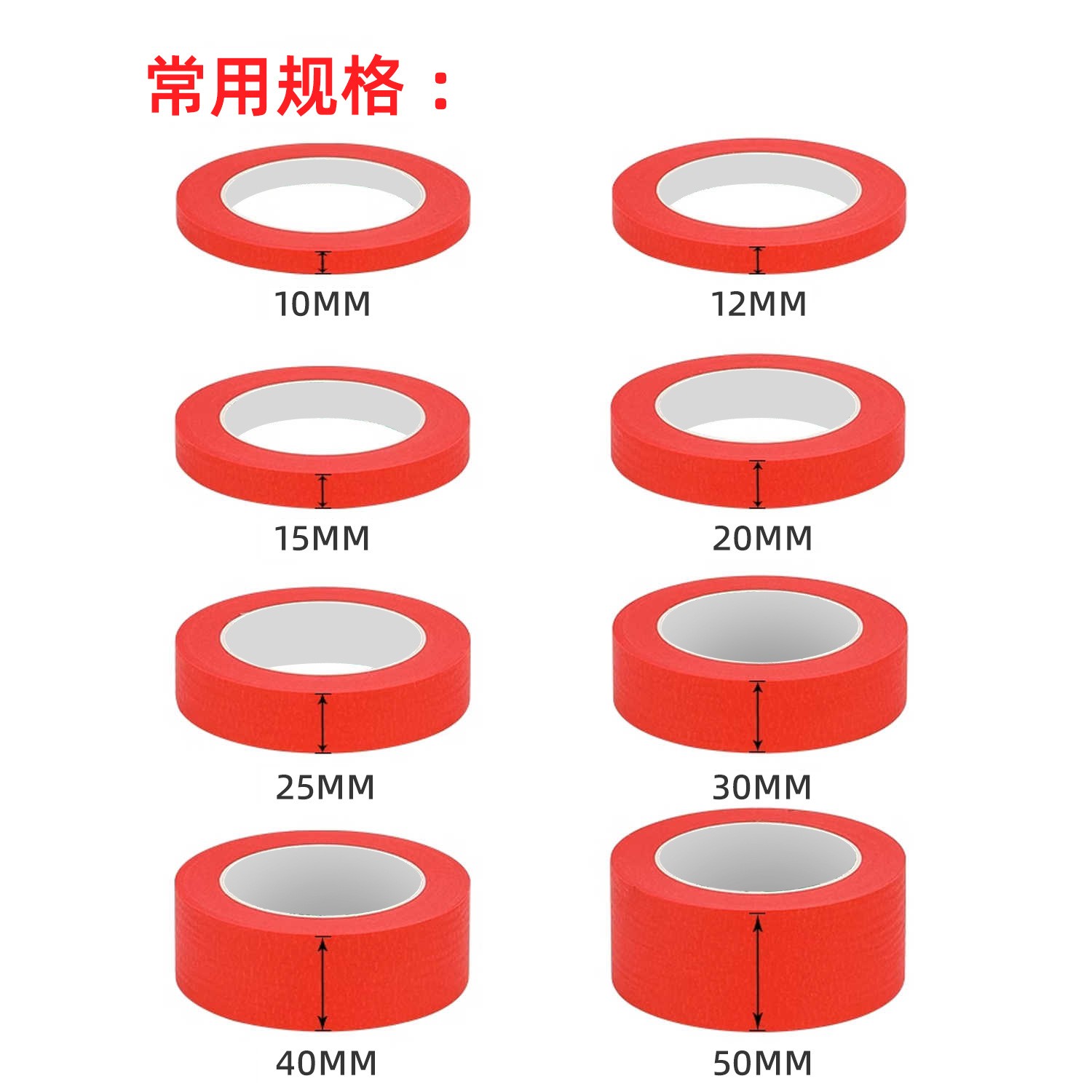 彩色美纹纸胶带喷漆遮蔽瓷砖美缝墙面粘贴固定可手撕不残胶防渗透易撕贴自粘持久耐用美术生画画专用美纹胶带 - 图0