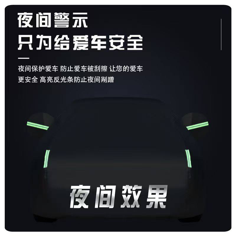 2025新款吉利星愿车衣车罩SUV专用防晒防雨隔热遮阳加厚汽车外套,淘宝优惠券,粉丝福利购,淘宝优惠卷