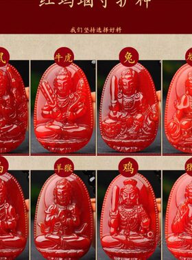 红玛瑙本命佛吊坠生肖普贤文殊菩萨千手观音男女款项链本命年挂件