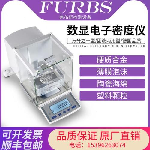 电子固体密度计高精度塑料颗粒密度仪橡胶比重测试仪PP熔喷料粉末 - 图2