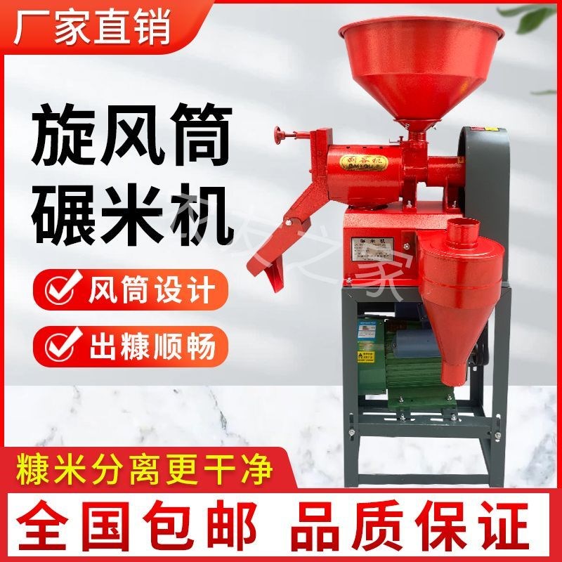 2022b新款碾米机家用碾米粉碎组合稻谷脱壳剥谷打米机220V碾米机 - 图2