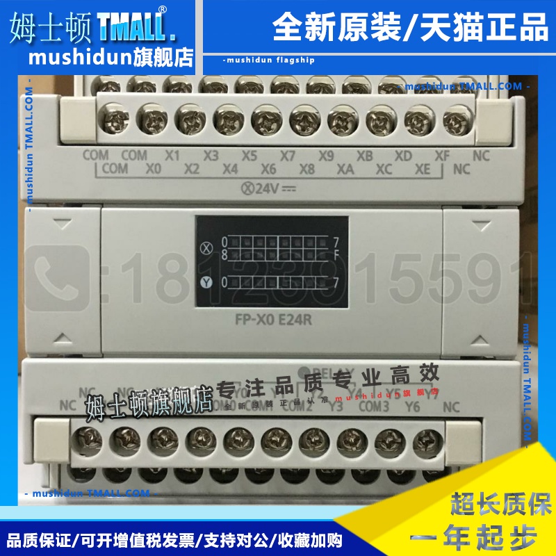 松下PLC扩展模块 FP-X0E24T/24R/40TD/40RD 适合FP-X/FP-XH/FP-X0 - 图0