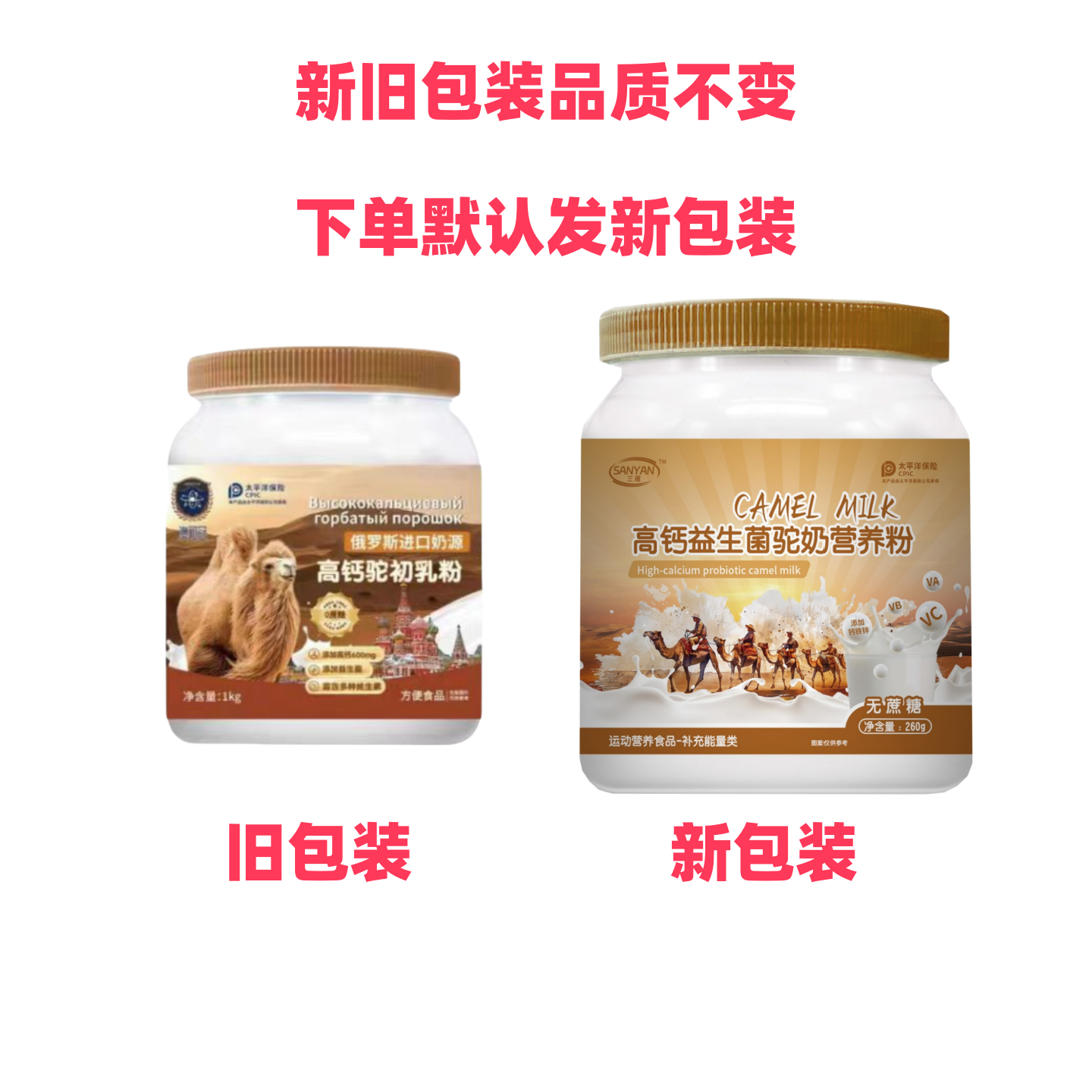 全家营养俄罗斯进口奶源高钙驼初乳粉成年老年学生益生菌,淘宝优惠券,粉丝福利购,淘宝优惠卷