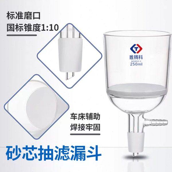 实验室漏斗砂芯抽滤漏斗真空250ml500ml1000ml多孔筛板抽滤漏斗,淘宝优惠券,粉丝福利购,淘宝优惠卷