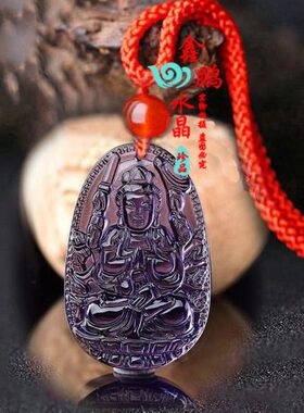 2024年紫水晶生肖鼠千手观音吊坠守护神旺财平安项链钥匙扣