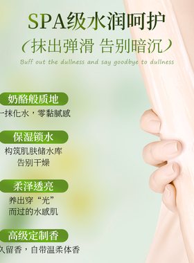 LU英伦香氛身体乳秋冬补水留香