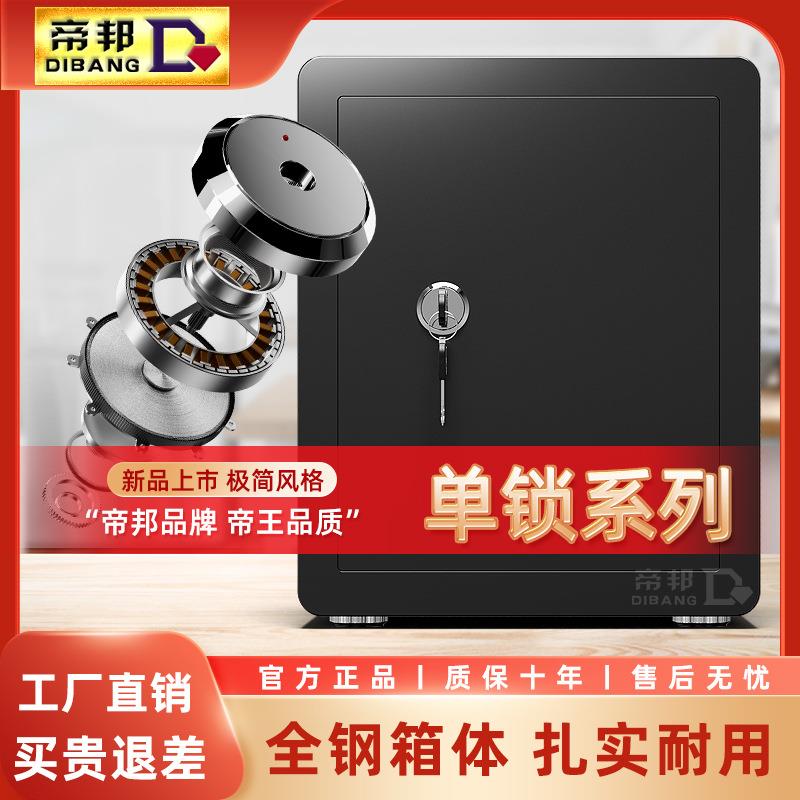 Safe for home office small elderly with single lock manual key to open safe all-steel anti-theft safe deposit box