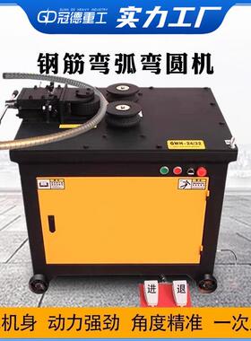 手动钢筋卷圆机电动小型铁线打圈机扁铁压圆机电动钢筋弯弧机