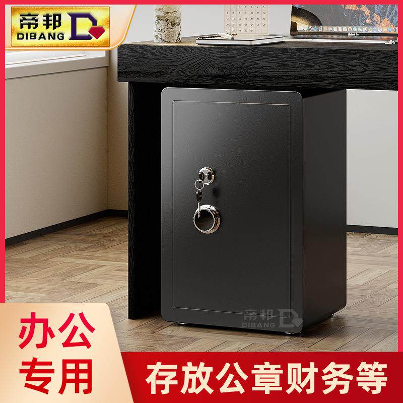 Safe for home office small elderly with single lock manual key to open safe all-steel anti-theft safe deposit box