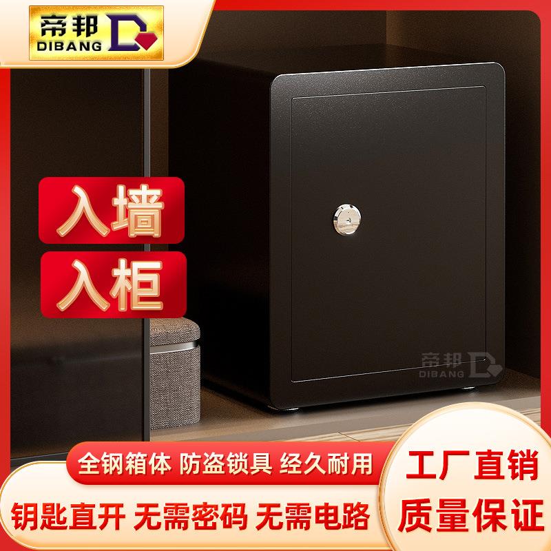 Safe for home office small elderly with single lock manual key to open safe all-steel anti-theft safe deposit box