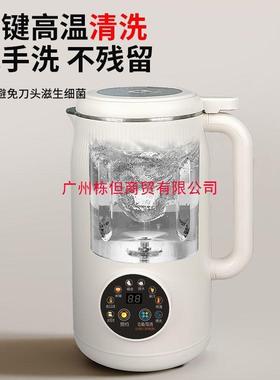 德国品质豆浆机家用全自动多功能无渣免煮免过滤小辅食榨汁破壁机