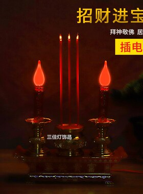 家用插电式电子蜡烛灯招财供佛灯财神灶神爷LED香炉台供奉长明灯