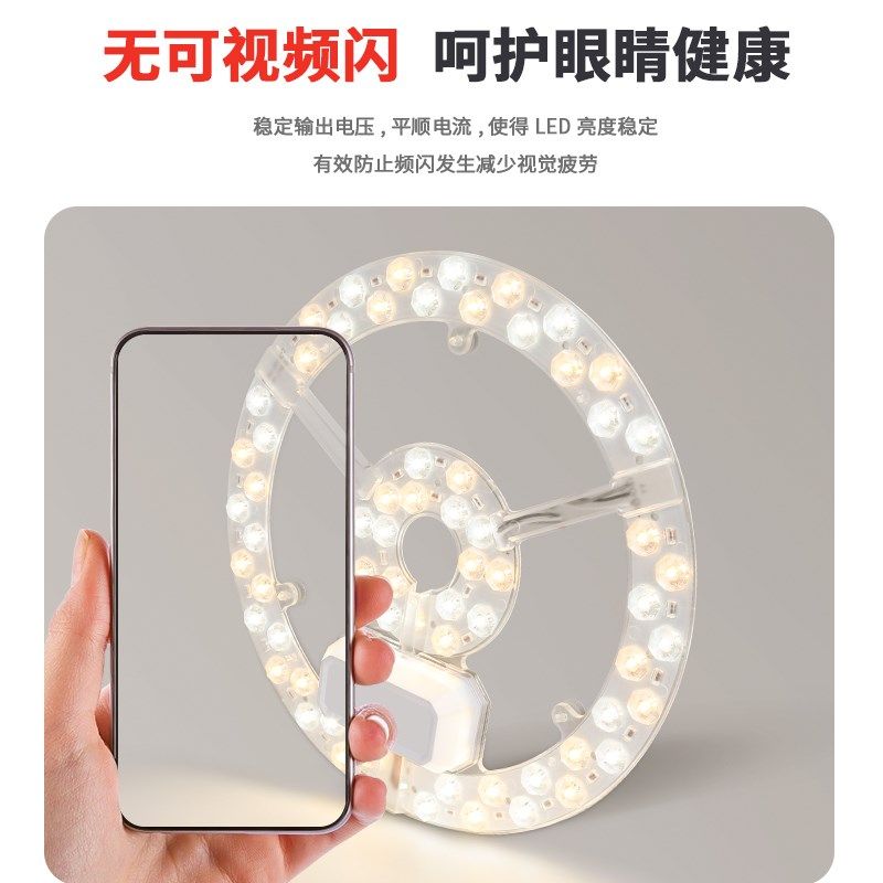 吸顶灯灯芯led圆形灯盘环形磁吸改造灯板全光谱护眼家用替换光源,淘宝优惠券,粉丝福利购,淘宝优惠卷