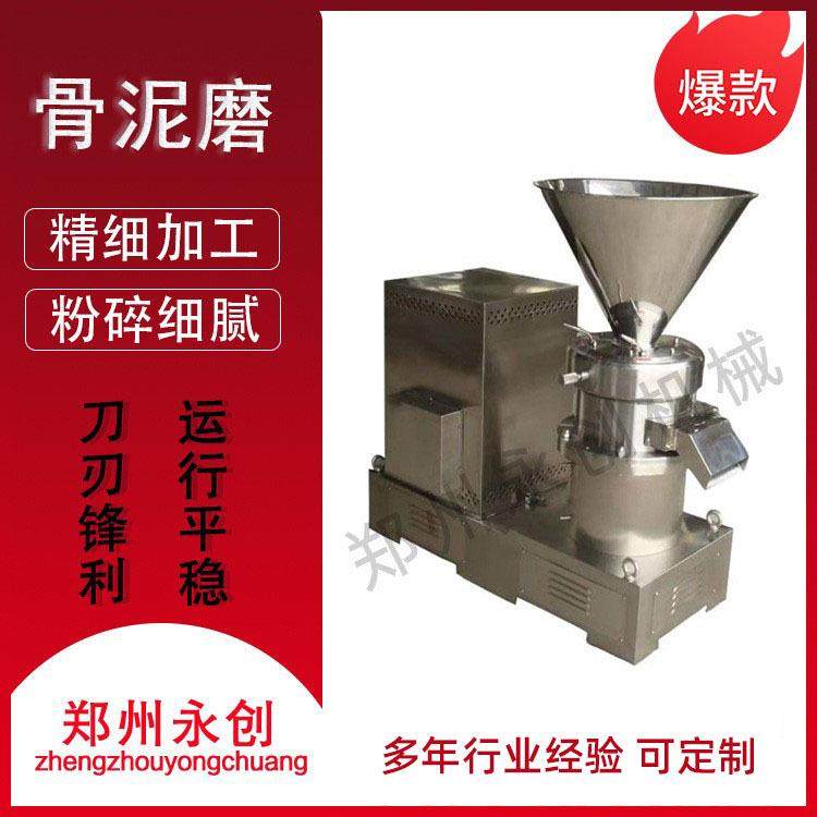 分体式卧式胶体磨辣椒酱研磨机黄豆大米磨浆机小型不锈钢骨泥磨机,淘宝优惠券,粉丝福利购,淘宝优惠卷