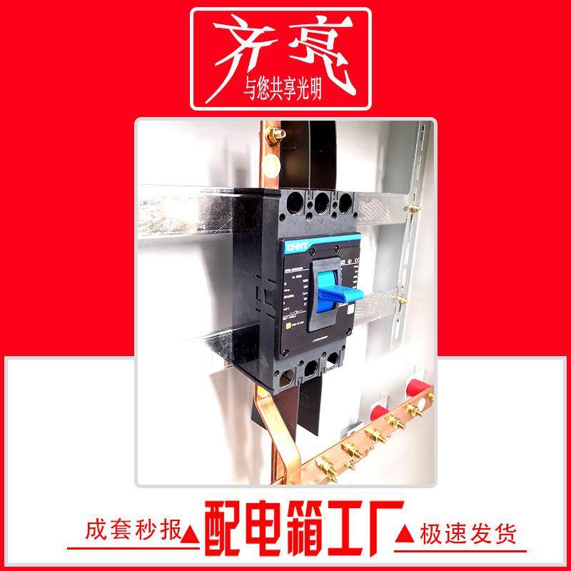 智能内低压用成控制箱室外动力工套地照50*40*18明控制箱防水成套,淘宝优惠券,粉丝福利购,淘宝优惠卷