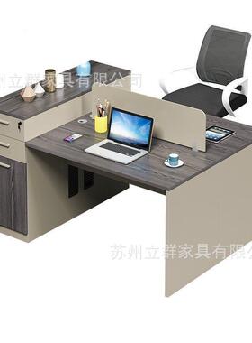 现代简约职员办公桌桌带屏风字写楼员财工务APP写字台办公位电脑