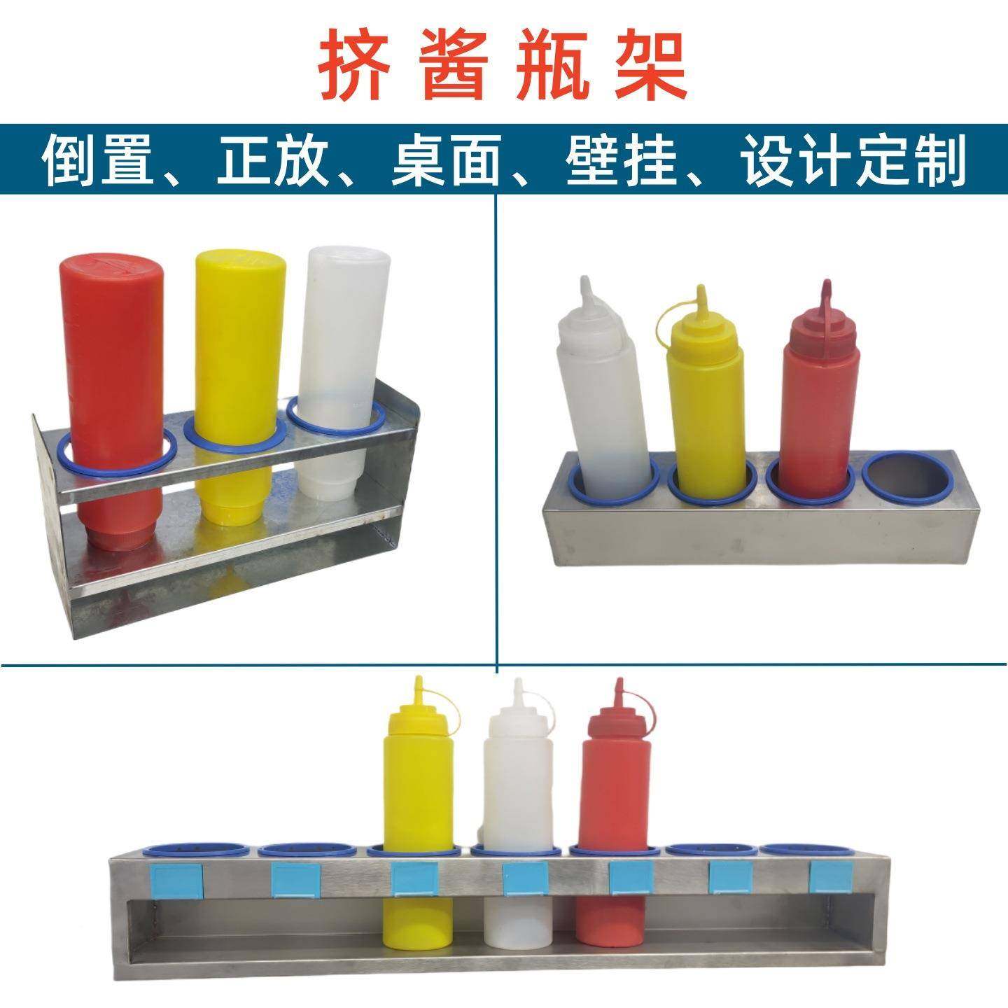 架饭店厨房挤酱瓶番茄酱沙拉放置挤酱瓶架酱挤压瓶摆蚝油壶挤料瓶,淘宝优惠券,粉丝福利购,淘宝优惠卷