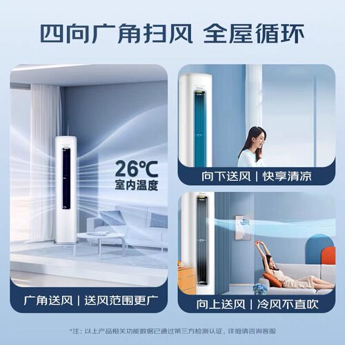荣事达立式空调大2/3匹P冷暖变频一级圆柱柜机家用大风量客厅节能 - 图1