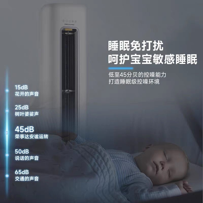 荣事达立式空调大2/3匹P冷暖变频一级圆柱柜机家用大风量客厅节能,淘宝优惠券,粉丝福利购,淘宝优惠卷