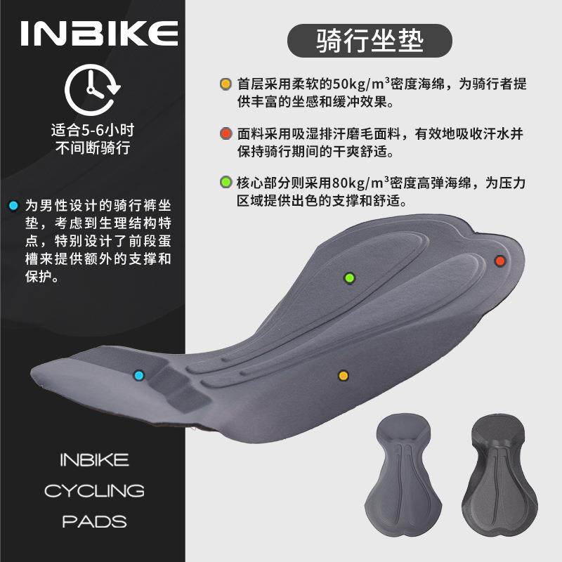 INBIKE秋冬抓绒保暖舒适高腰骑行背带长裤男山地公路自行车铭浩,淘宝优惠券,粉丝福利购,淘宝优惠卷