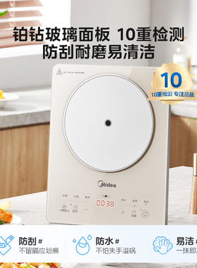 美的电磁炉智能家用大火力火锅炒菜锅多功能一体大功率电池炉新款